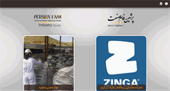 Desktop Screenshot of persianfam.com
